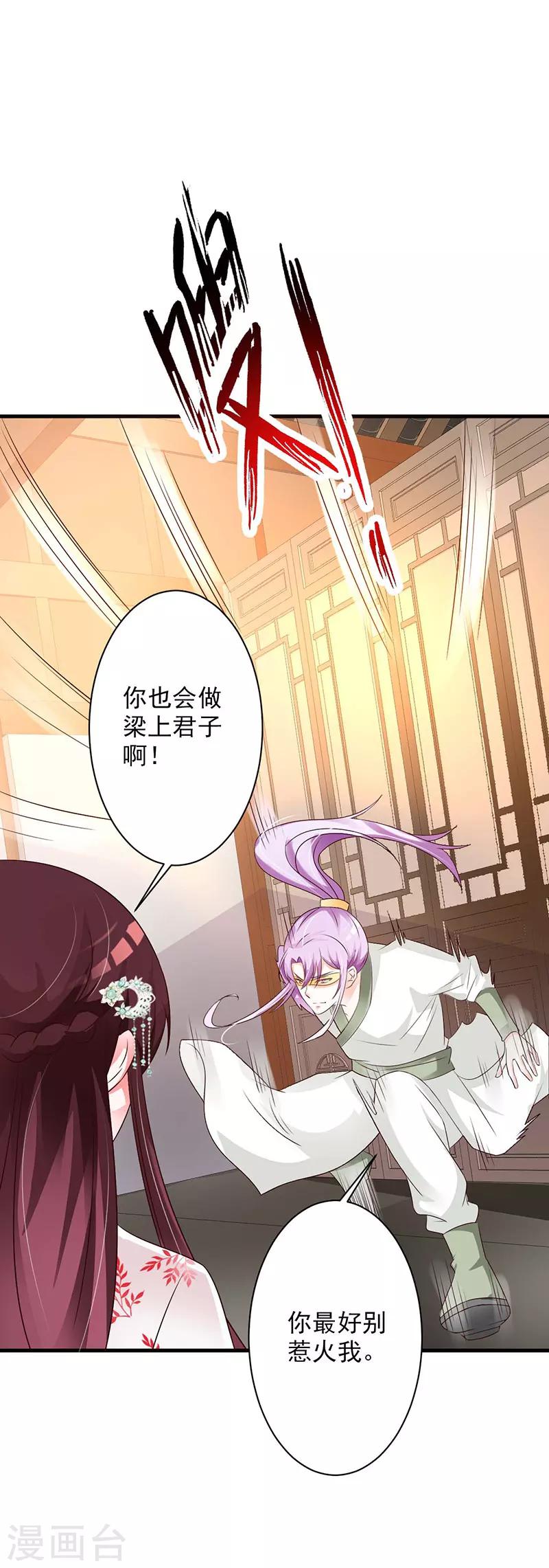 第51话 你喜欢我？14