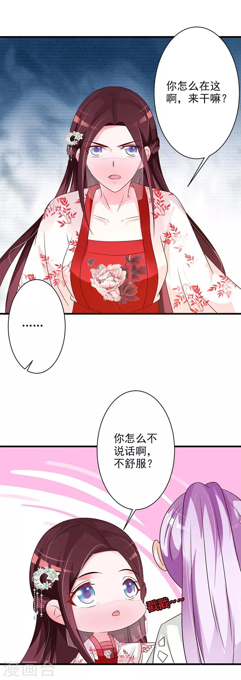 第51话 你喜欢我？15