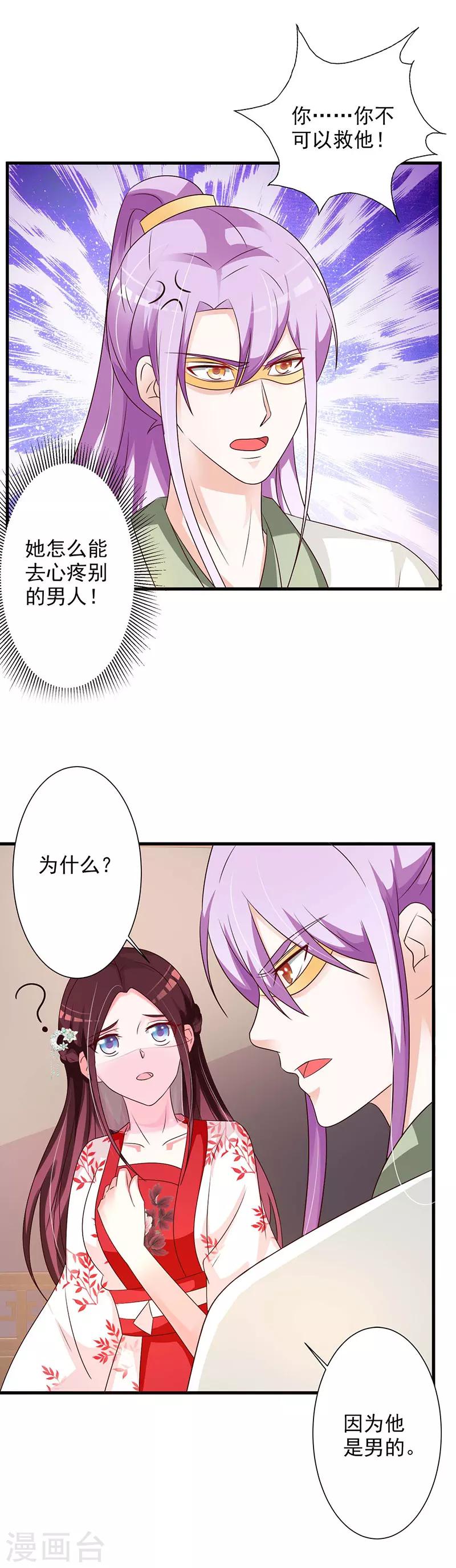 第51话 你喜欢我？17