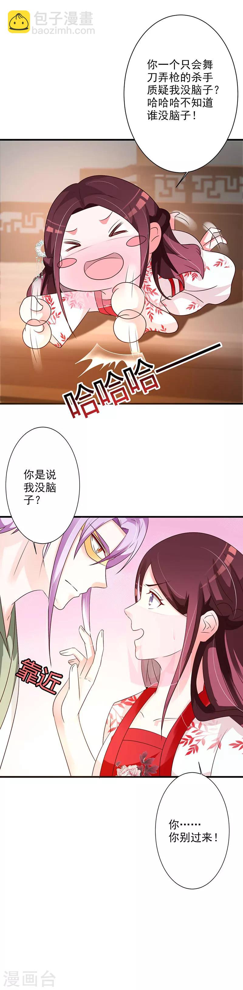 第51话 你喜欢我？19
