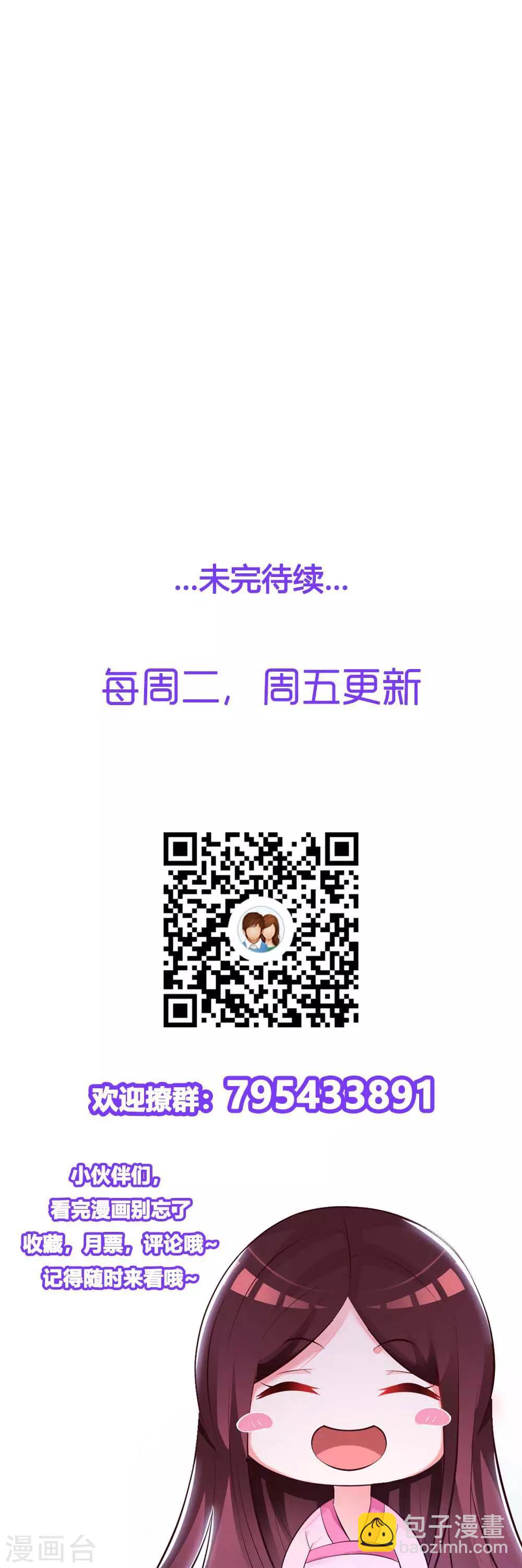 第51话 你喜欢我？20