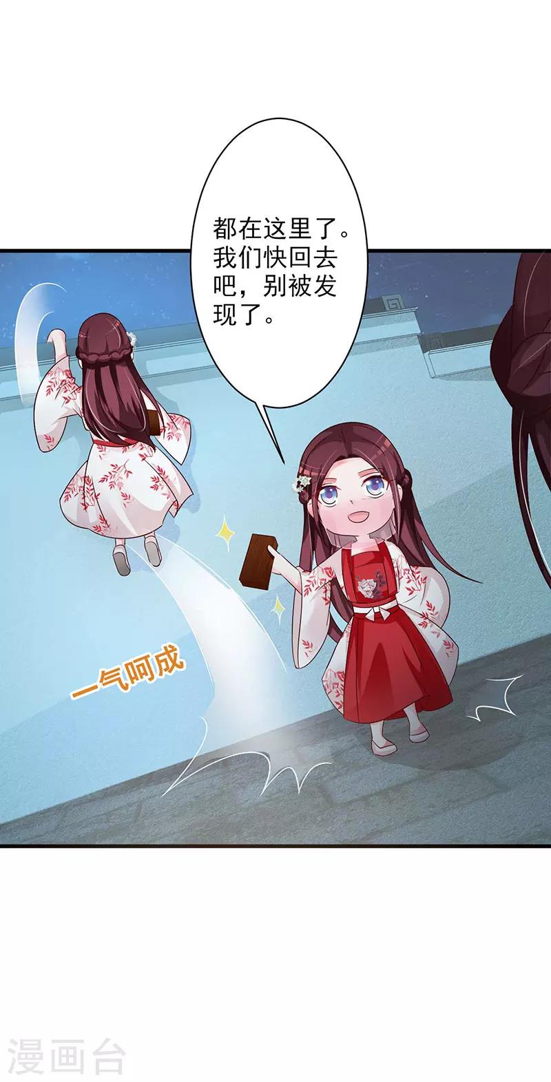第51话 你喜欢我？3