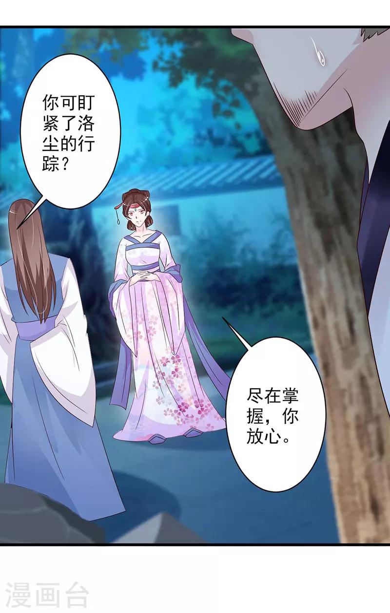 第51话 你喜欢我？5