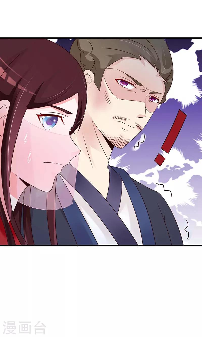 第51话 你喜欢我？7