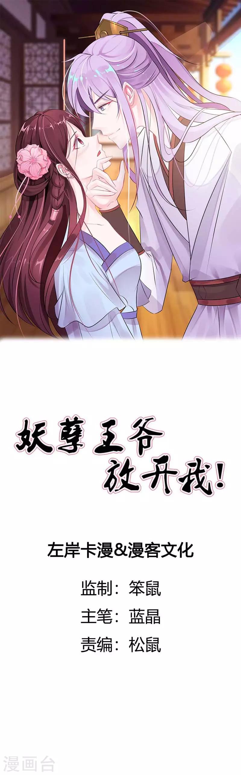第66话 重回云府0
