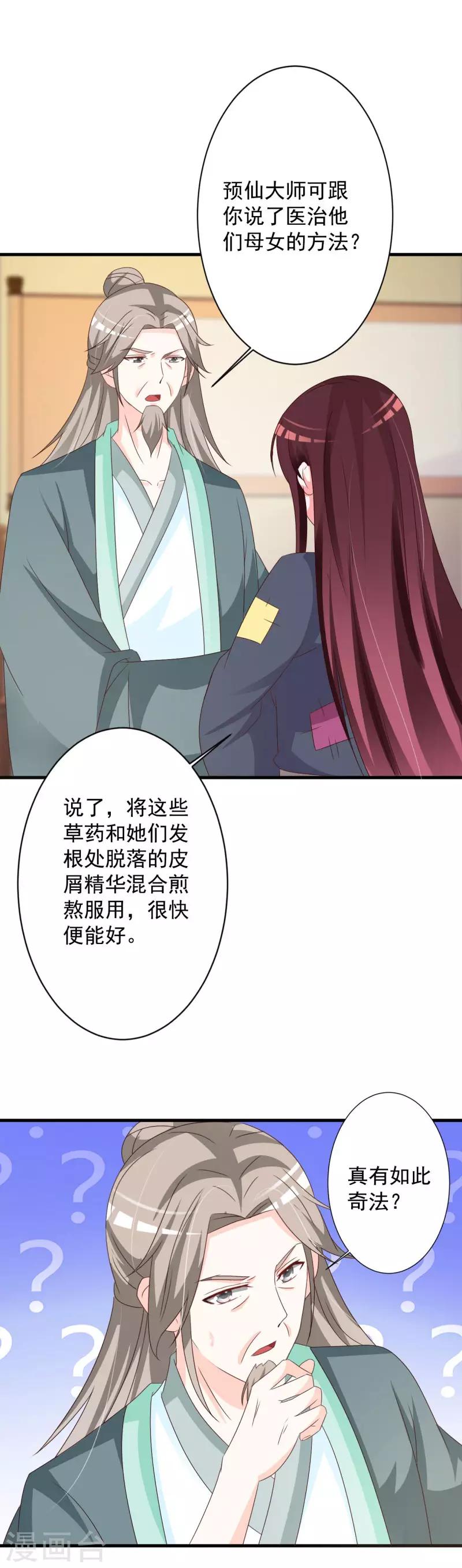 第66话 重回云府10