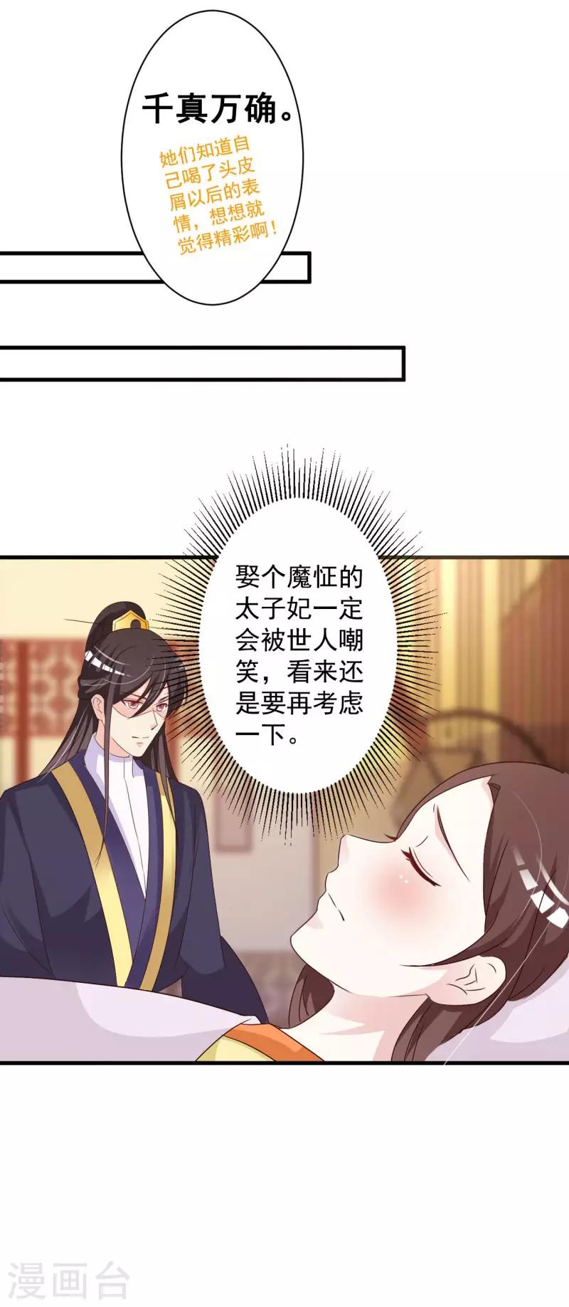 第66话 重回云府11