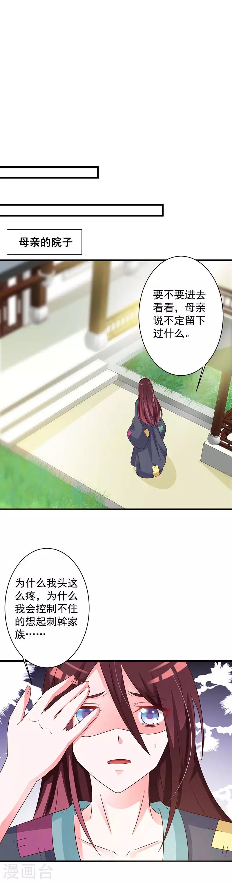 第66话 重回云府12