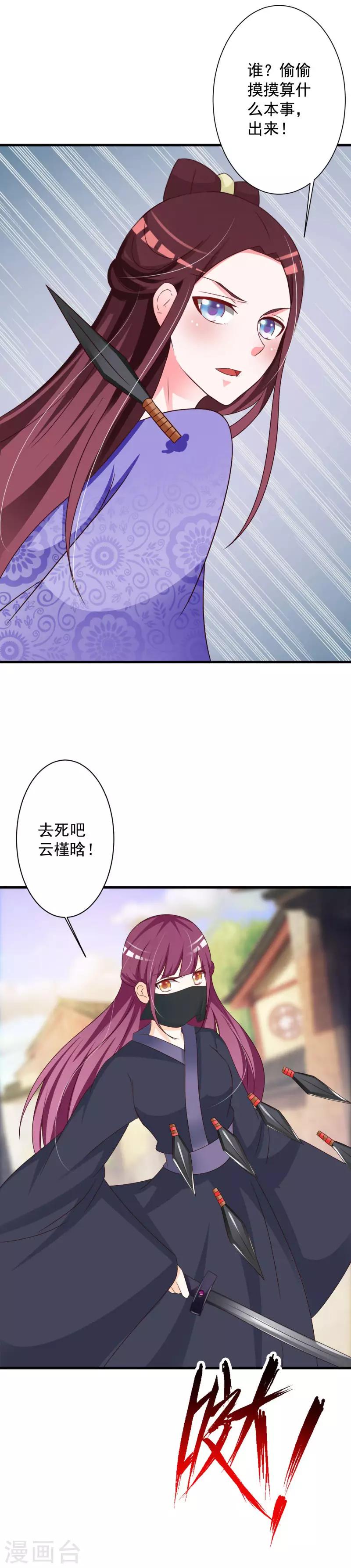 第66话 重回云府15