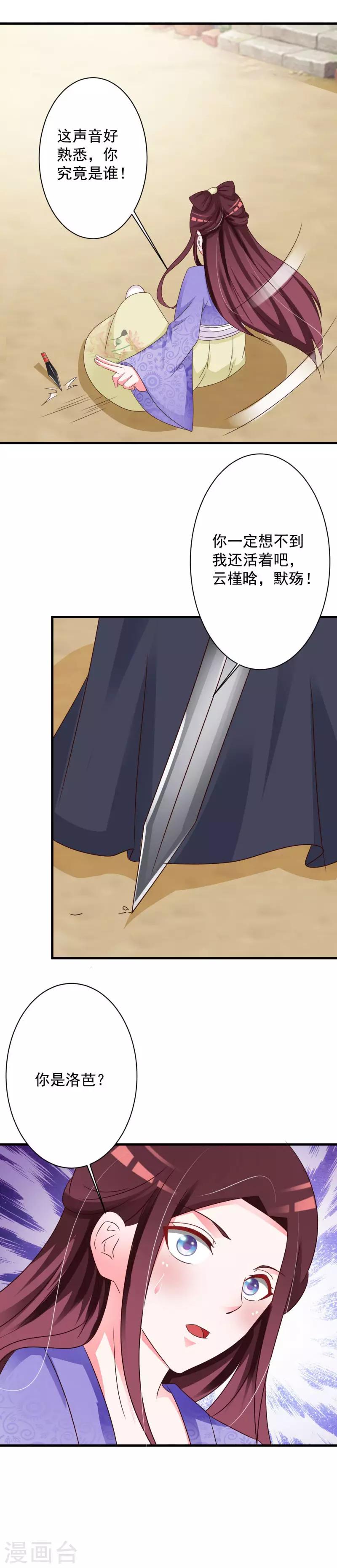 第66话 重回云府16