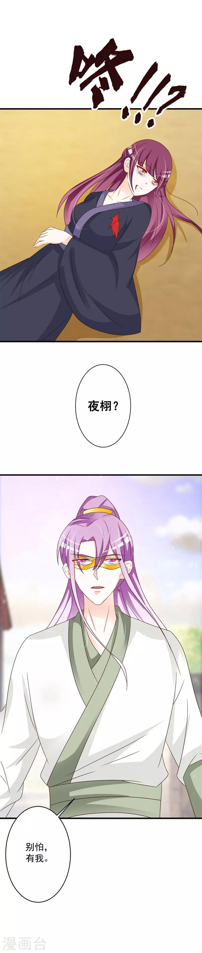 第66话 重回云府18