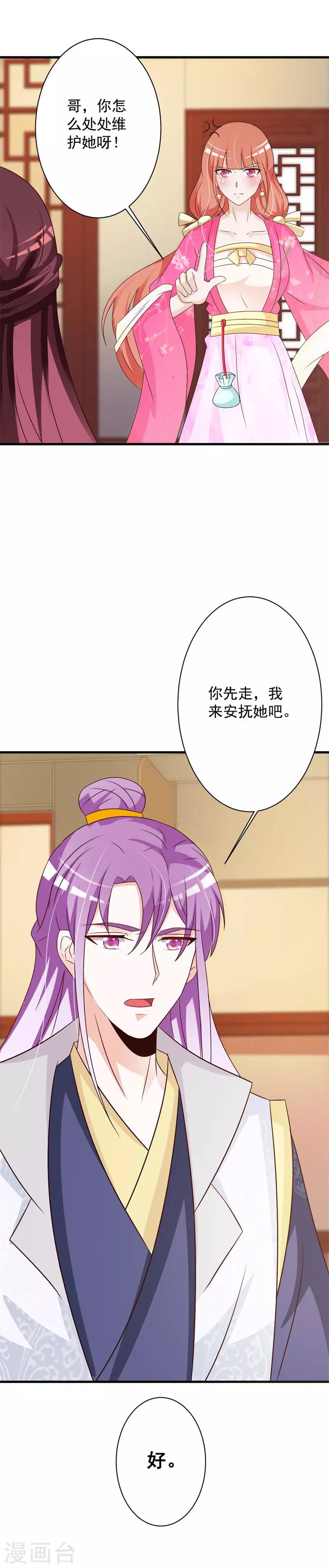 第66话 重回云府2