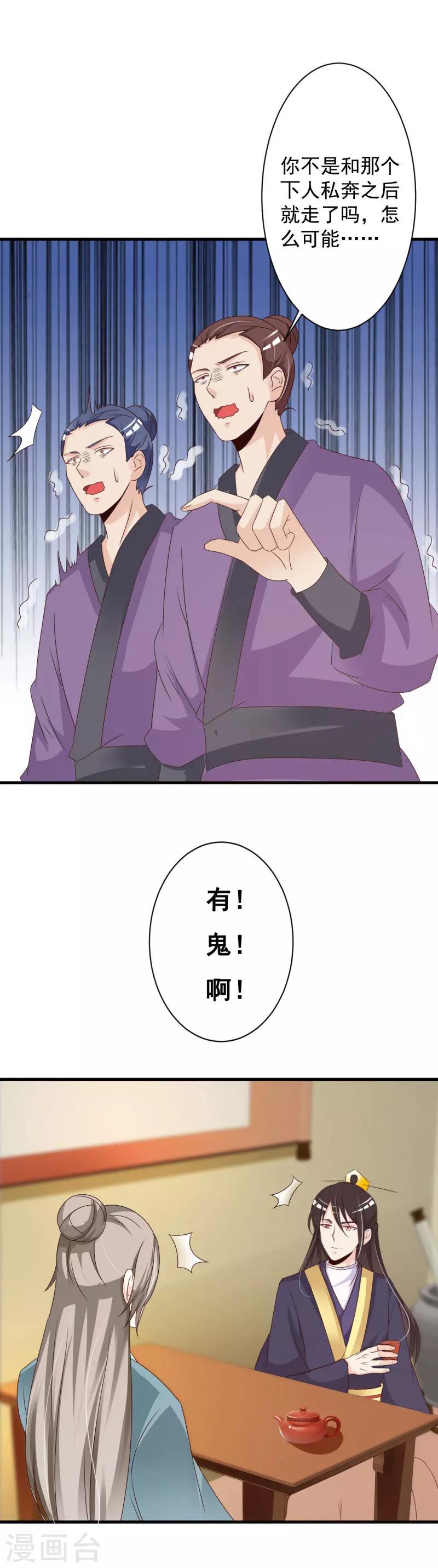 第66话 重回云府5