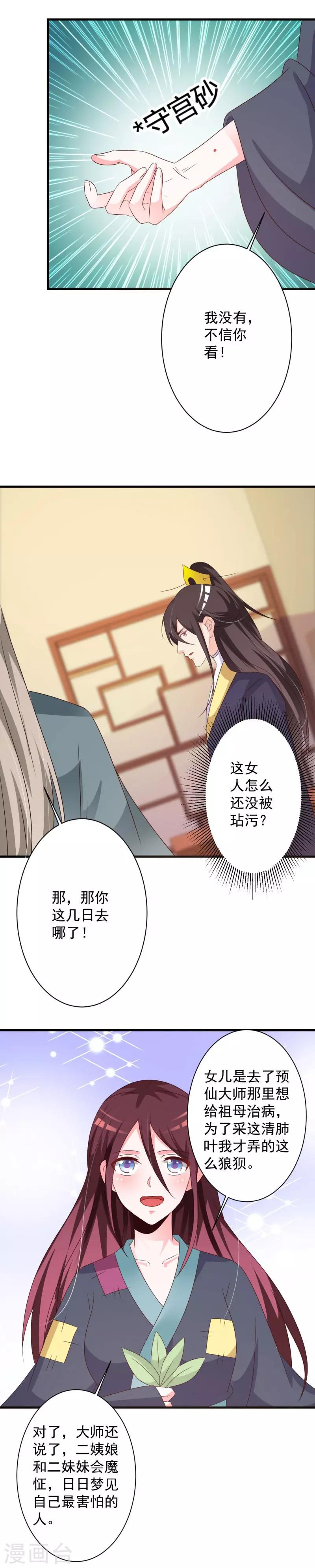 第66话 重回云府8