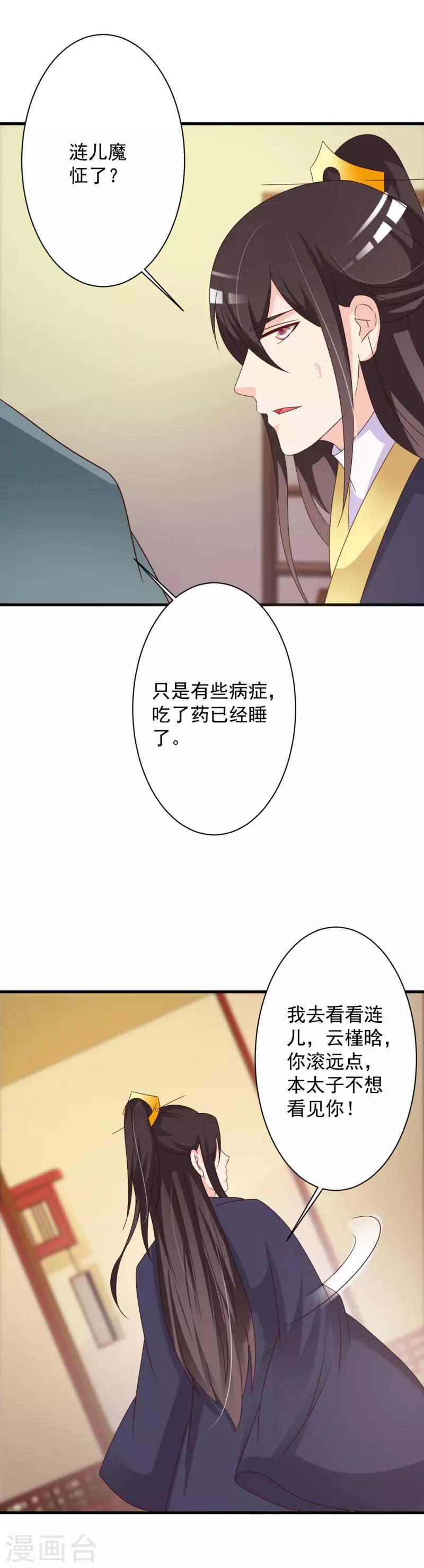 第66话 重回云府9