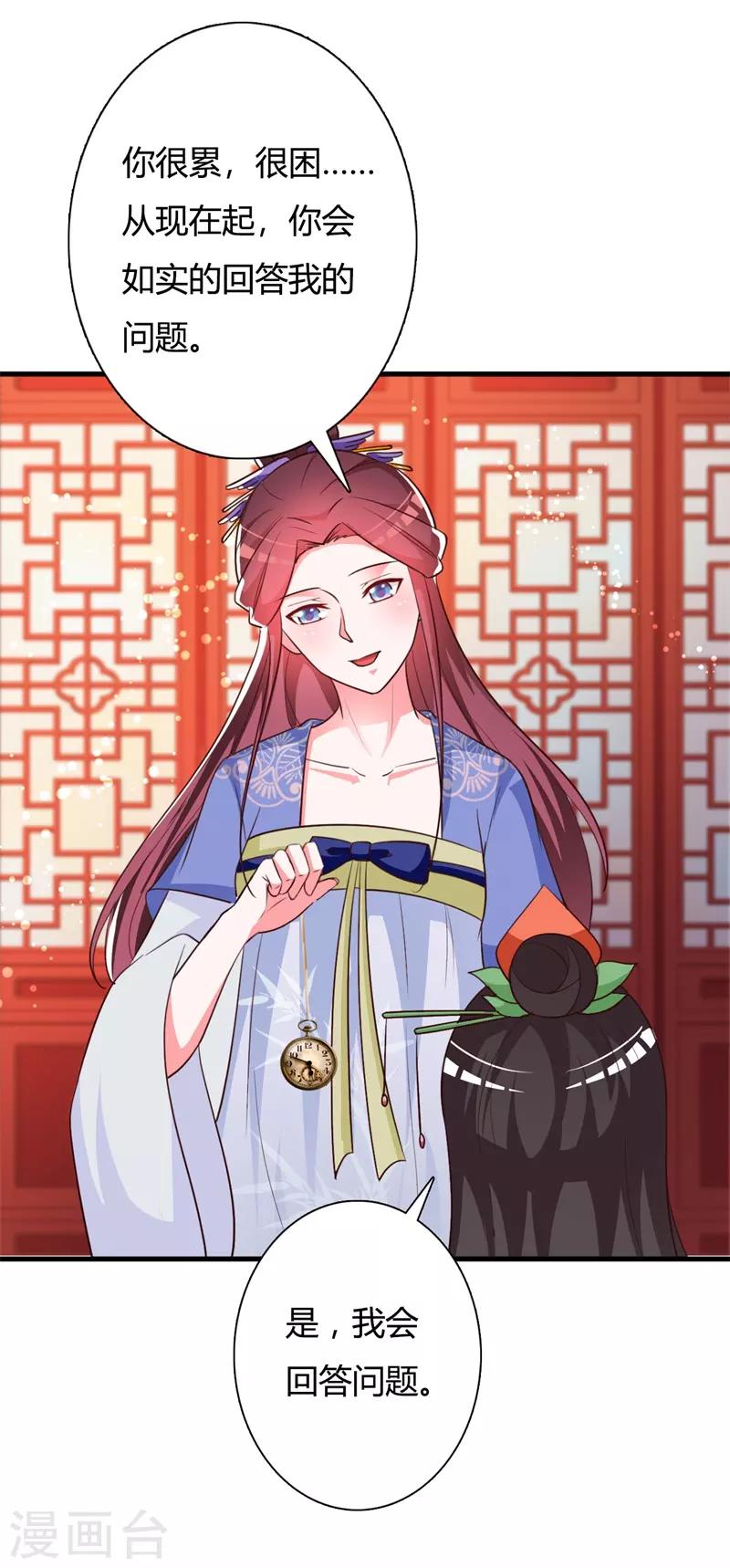 第92话 琉璃阁死士10