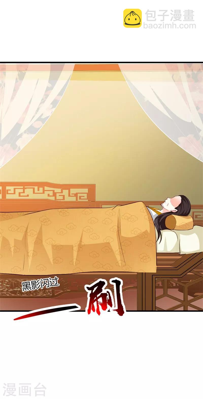 第92话 琉璃阁死士15