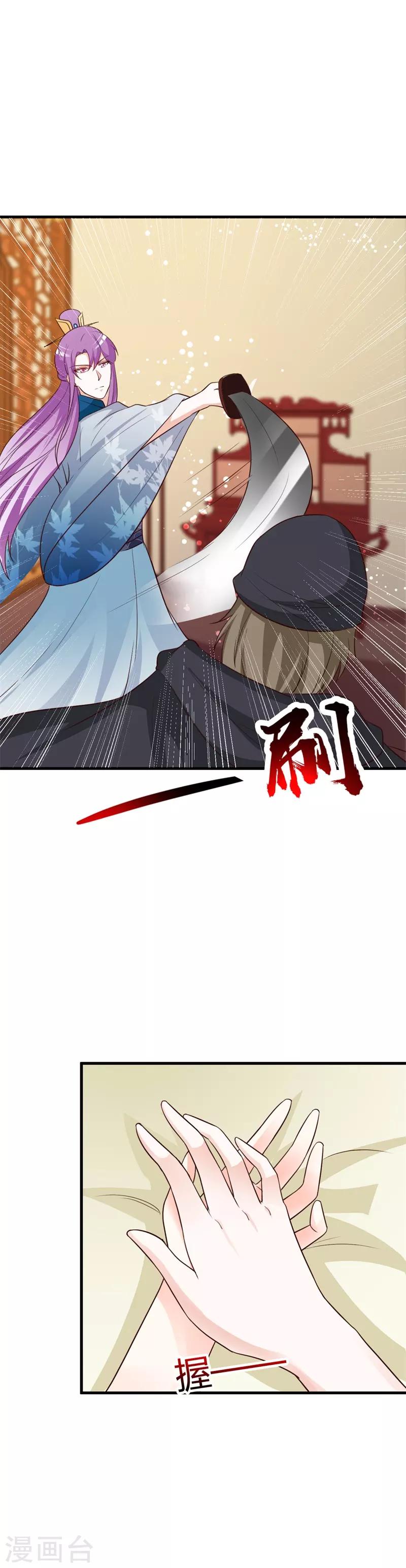 第92话 琉璃阁死士17