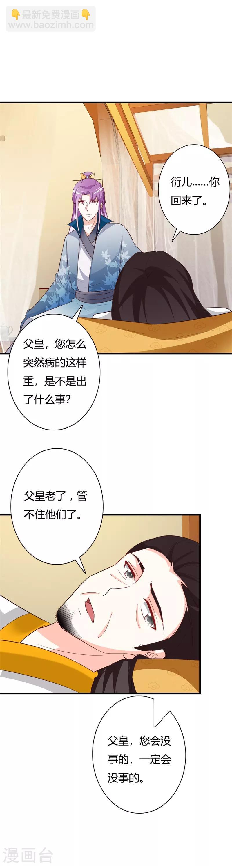 第92话 琉璃阁死士18