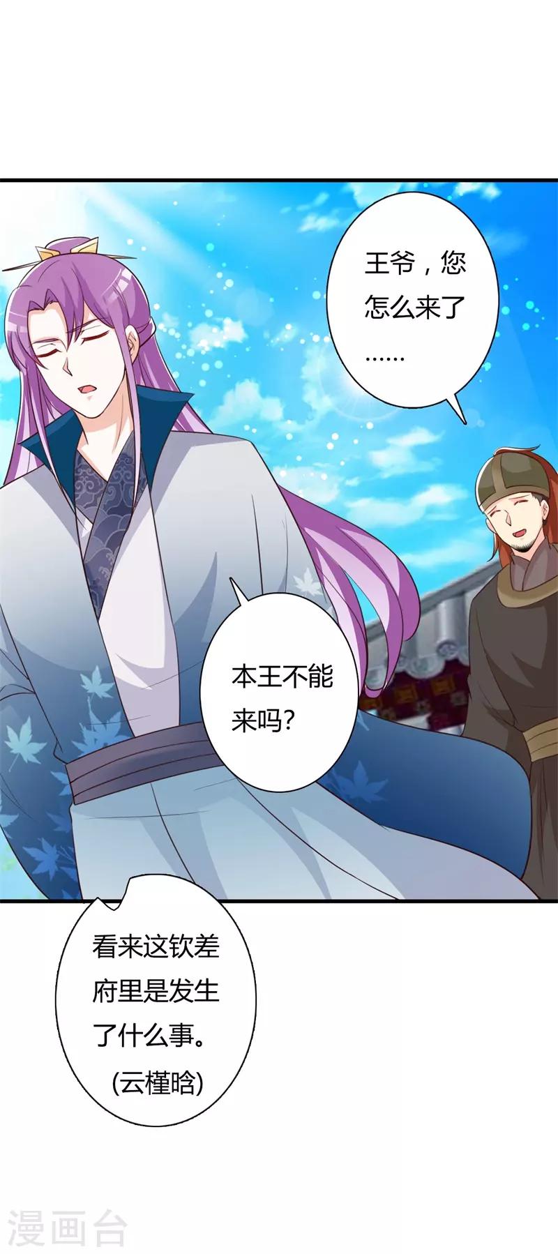 第92话 琉璃阁死士2
