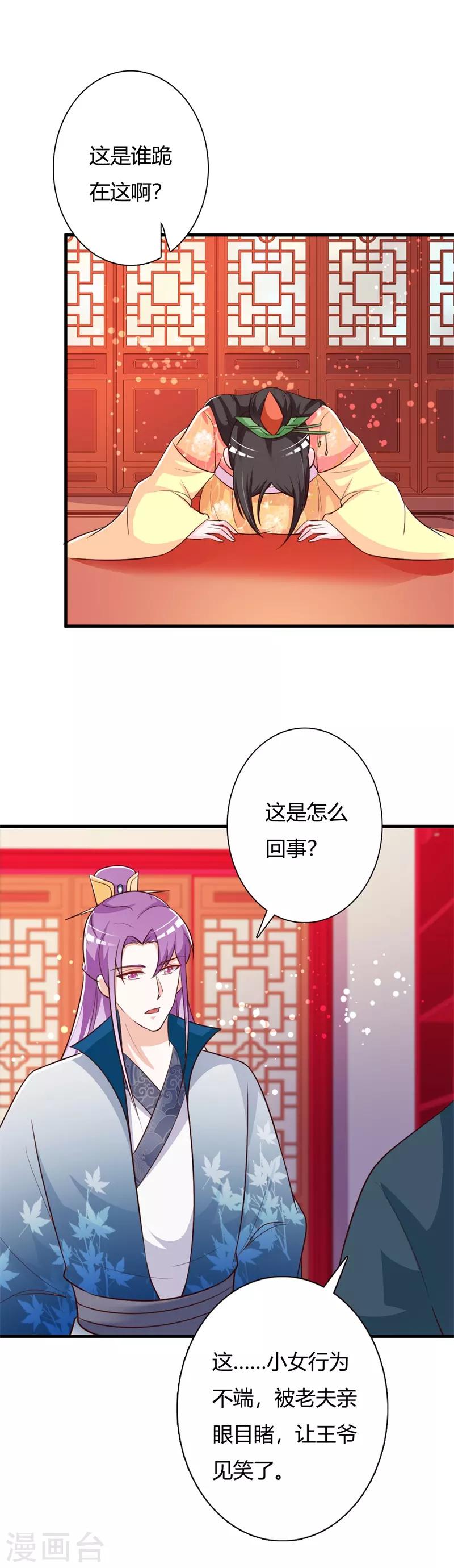 第92话 琉璃阁死士4