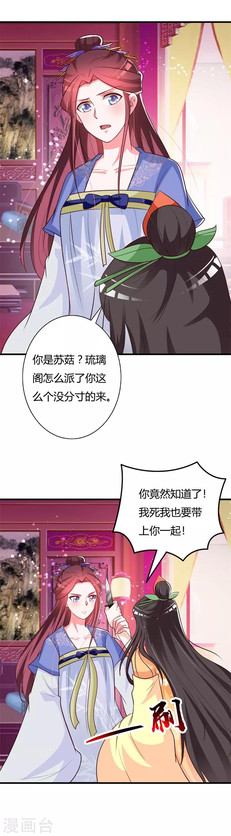 第92话 琉璃阁死士5