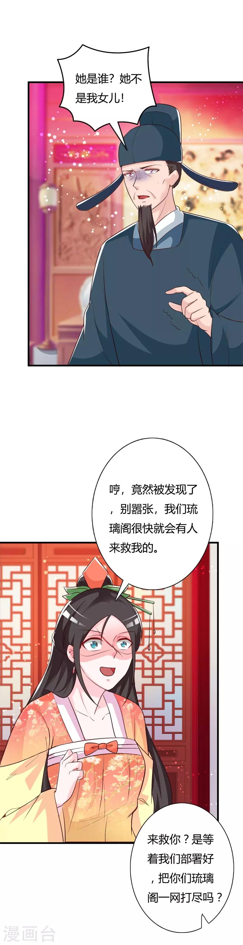 第92话 琉璃阁死士7
