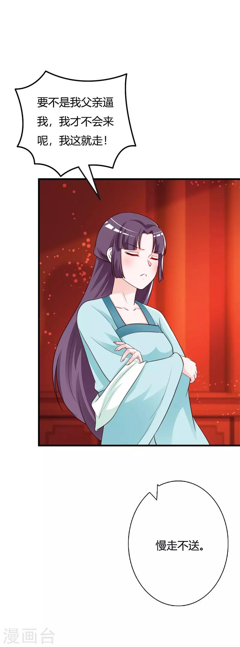 第100话 可怕的女人10