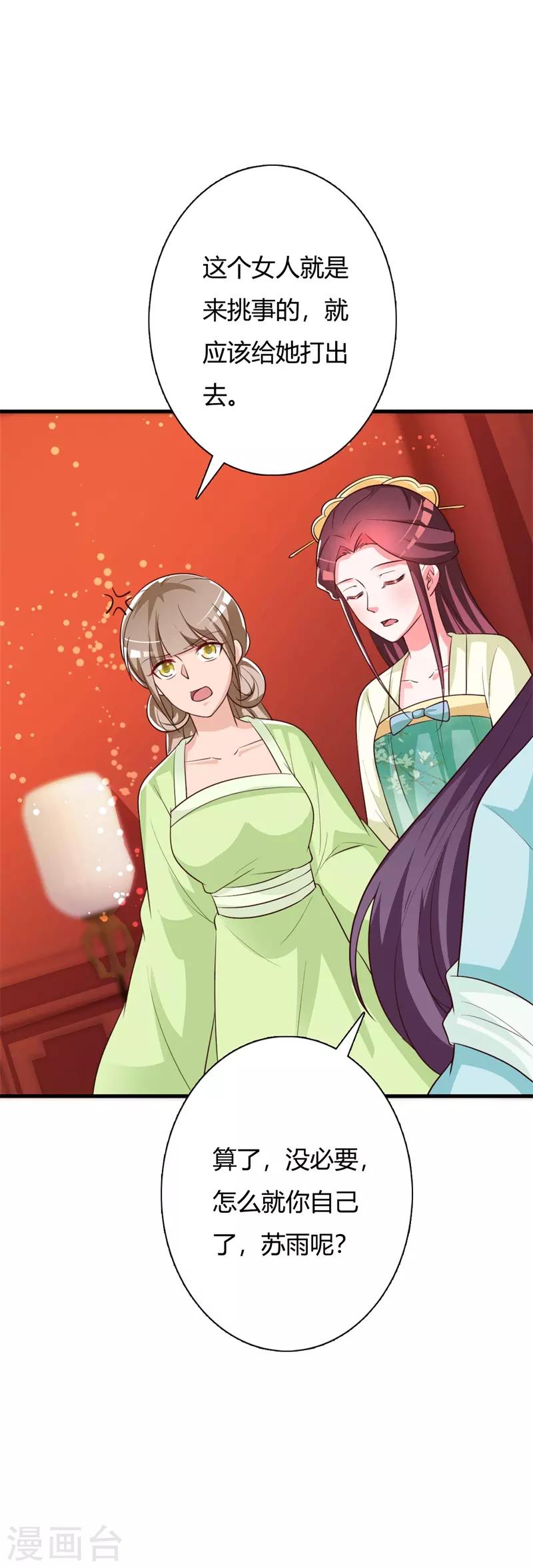 第100话 可怕的女人11