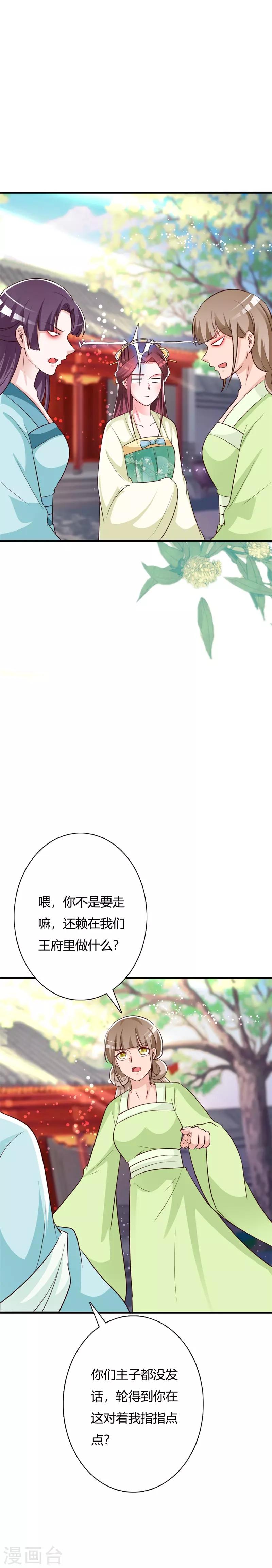 第100话 可怕的女人13
