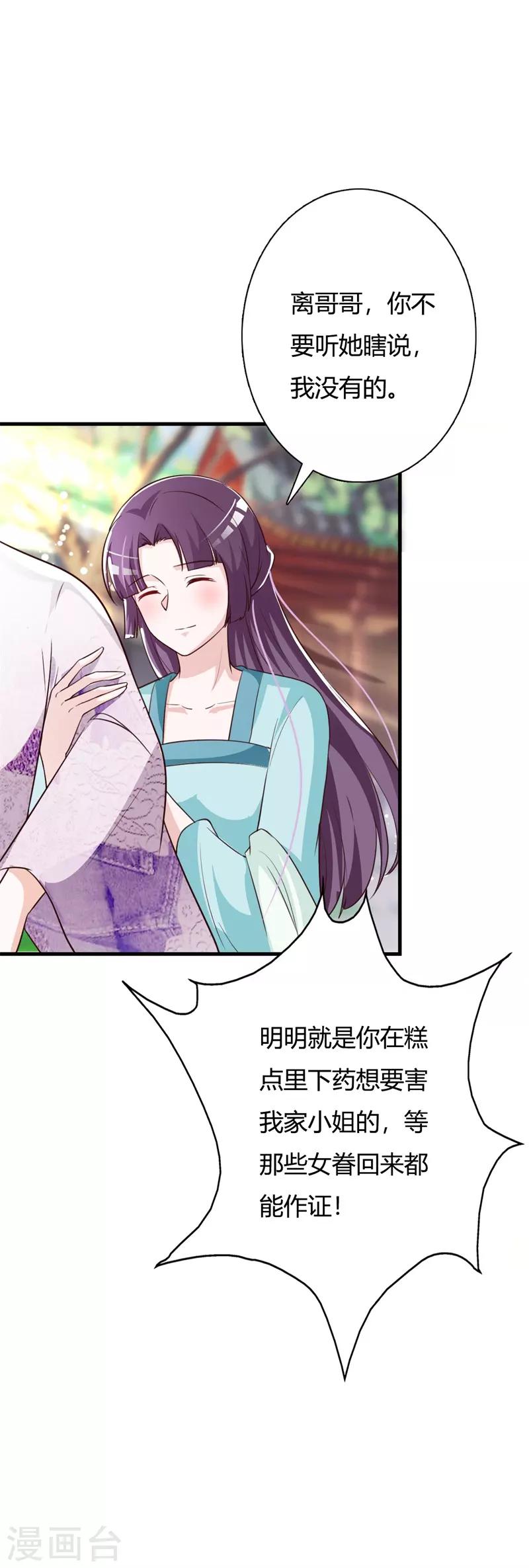 第100话 可怕的女人14