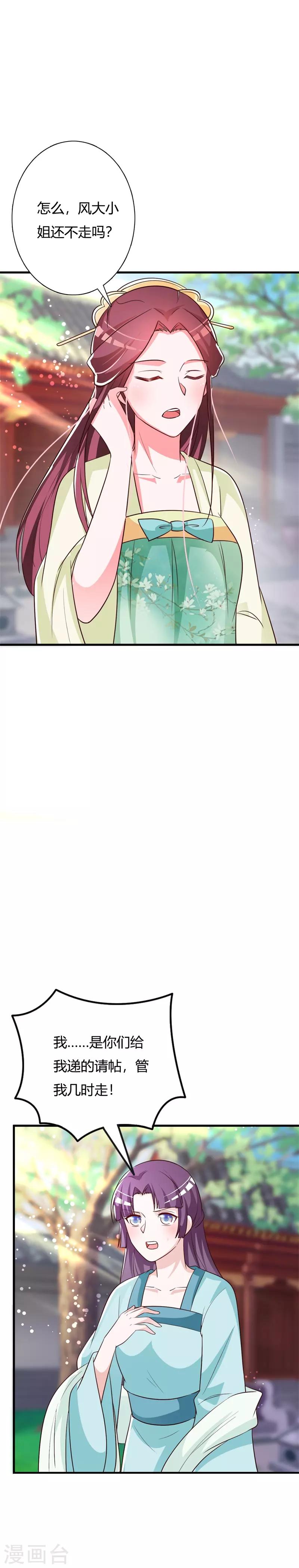 第100话 可怕的女人15