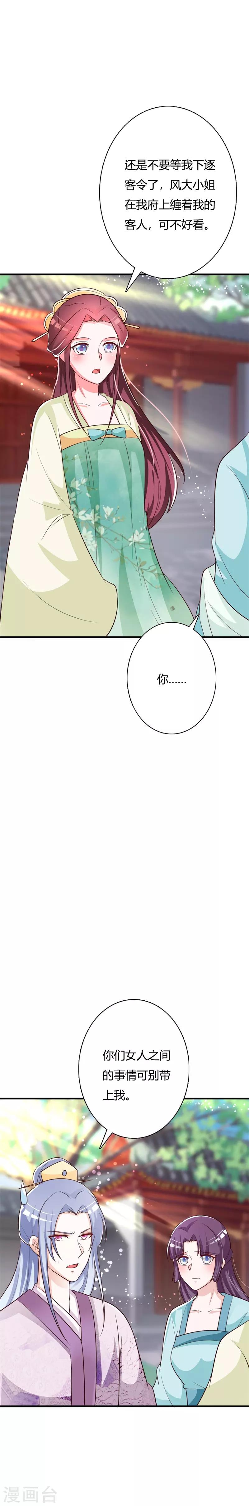 第100话 可怕的女人16