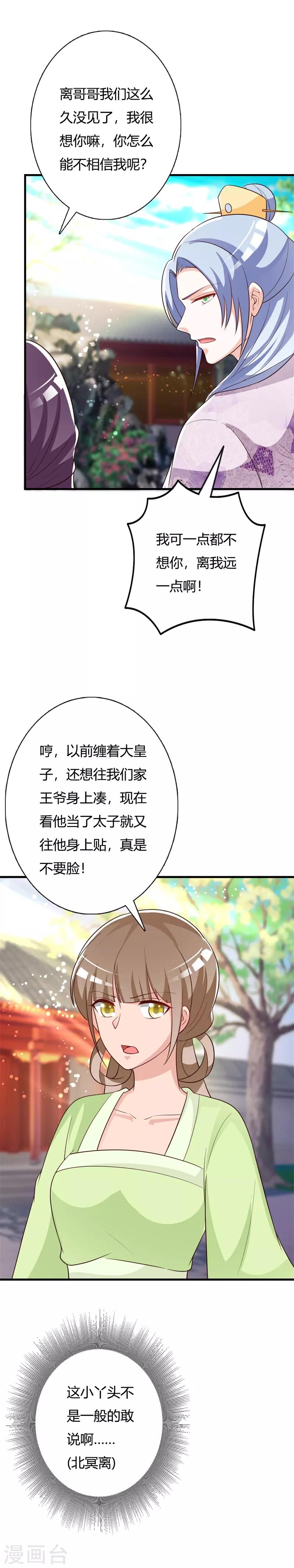 第100话 可怕的女人17