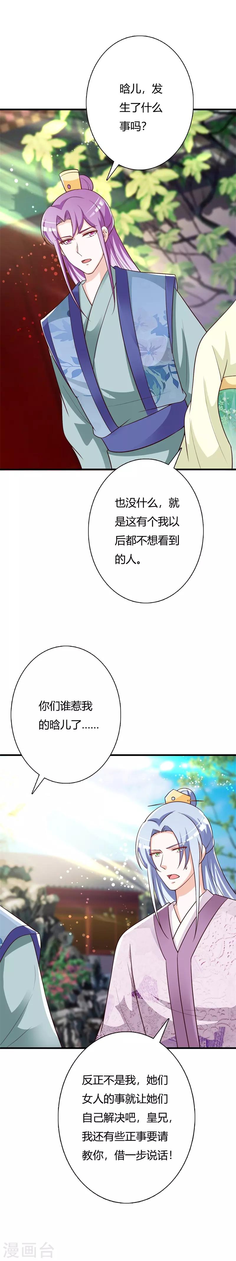 第100话 可怕的女人18