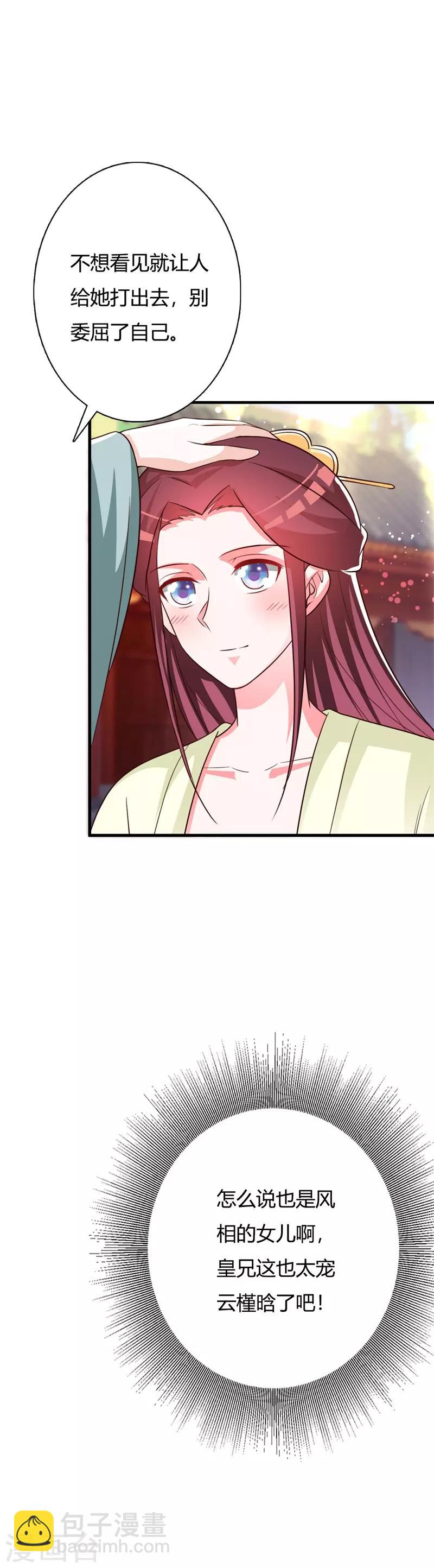 第100话 可怕的女人19