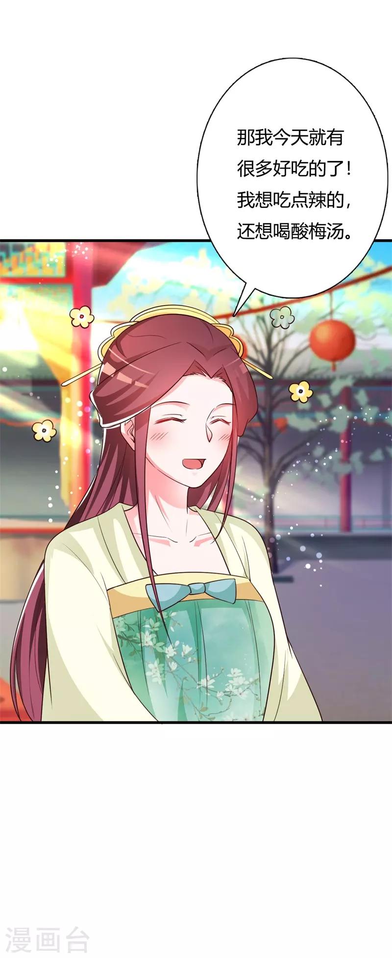 第100话 可怕的女人2