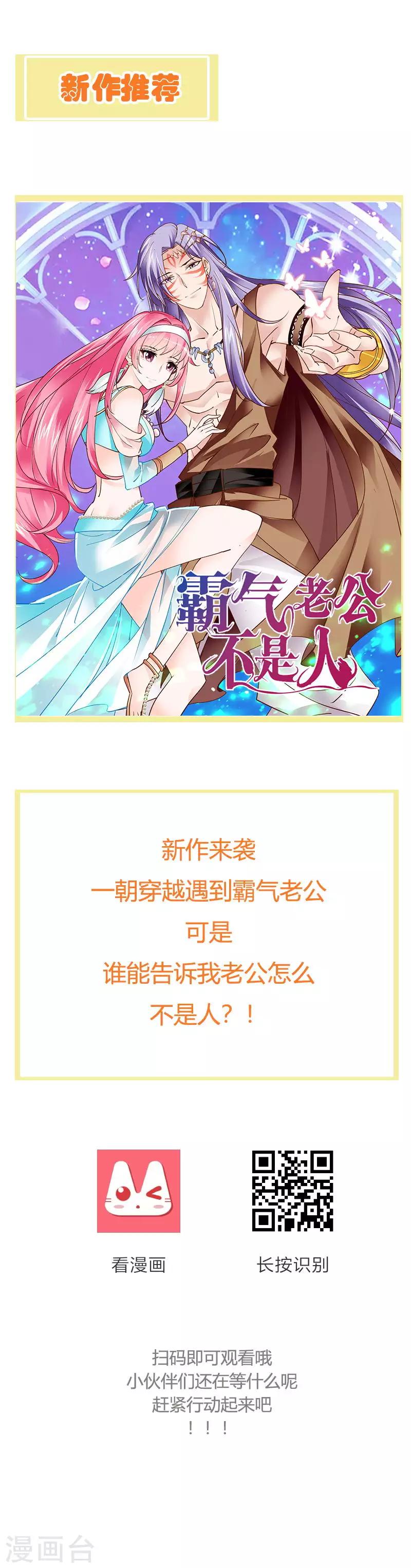 第100话 可怕的女人20