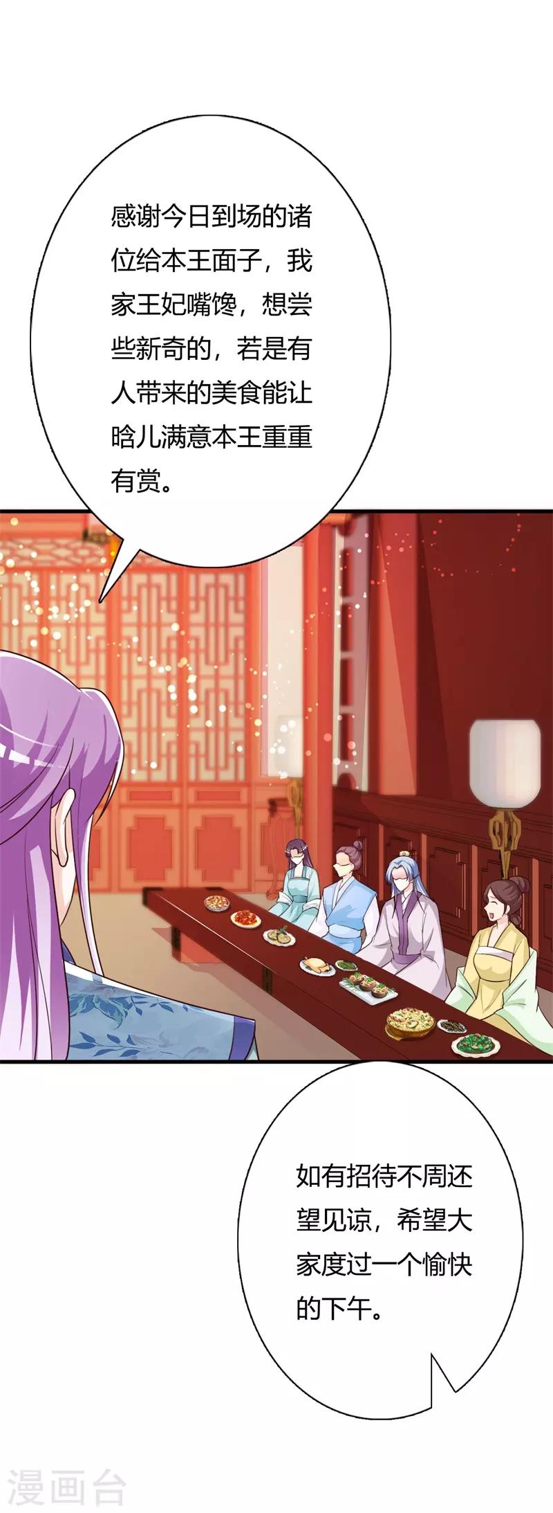 第100话 可怕的女人4