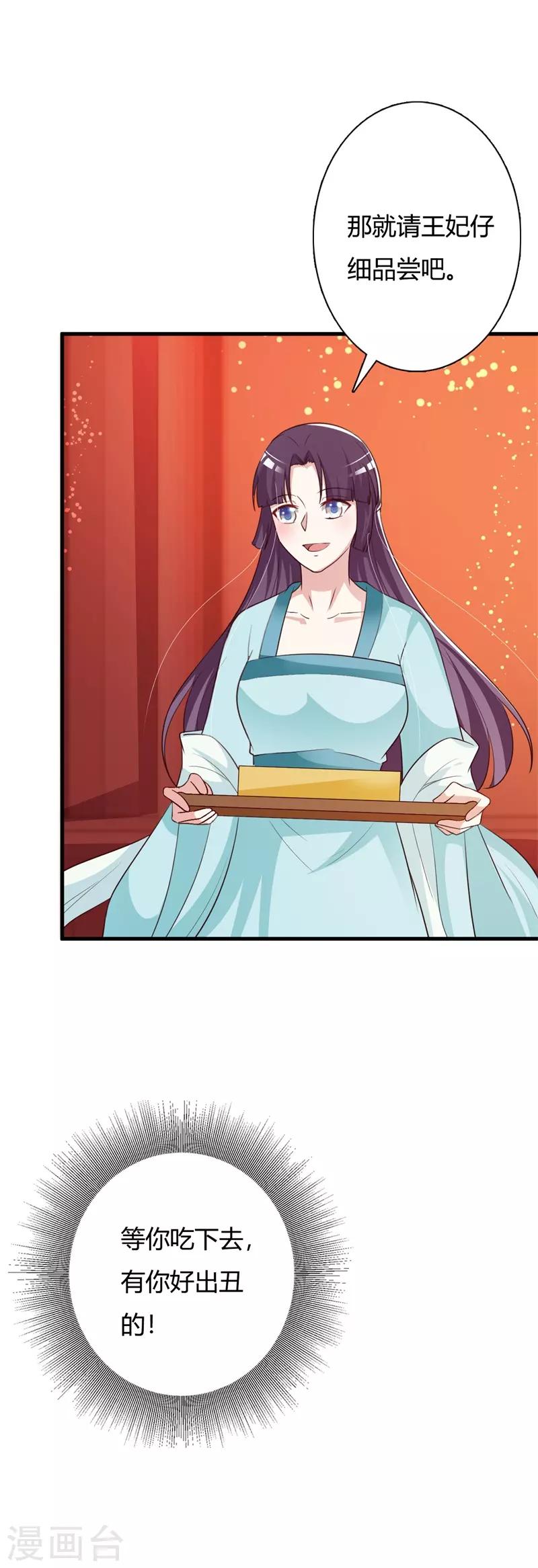 第100话 可怕的女人6