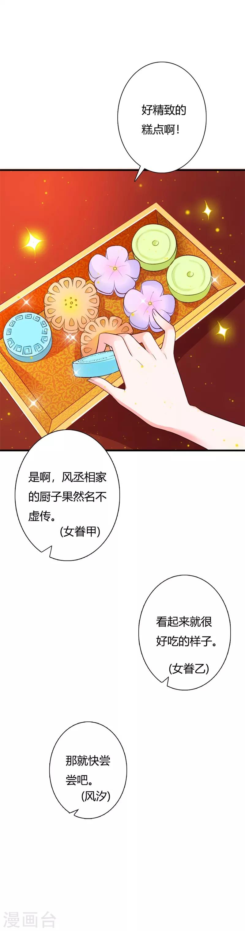 第100话 可怕的女人7