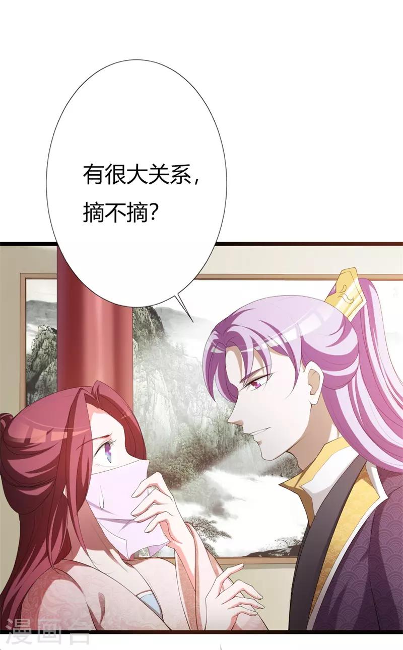 第107话 我真的是夙凛王妃？1