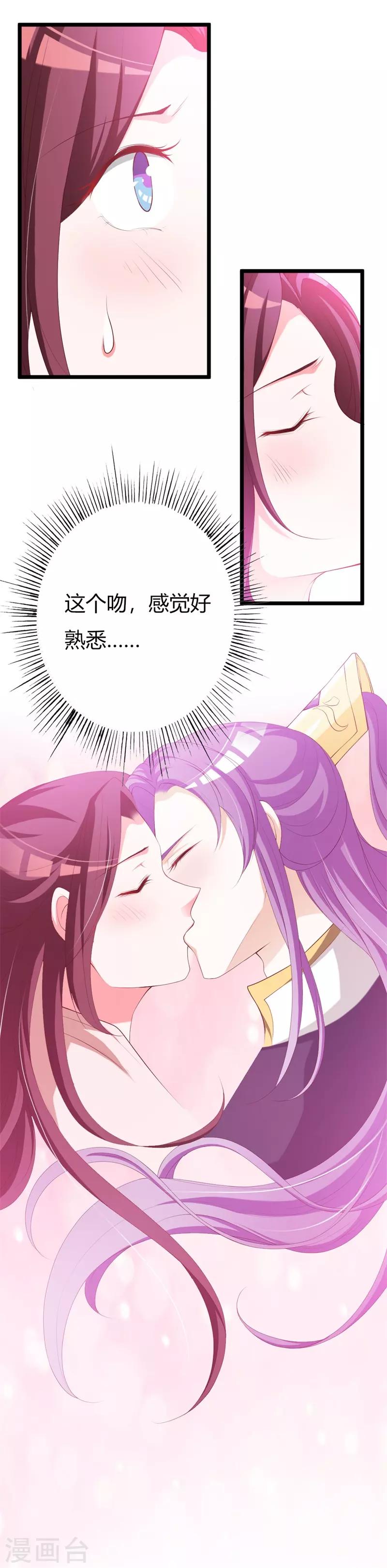 第107话 我真的是夙凛王妃？10