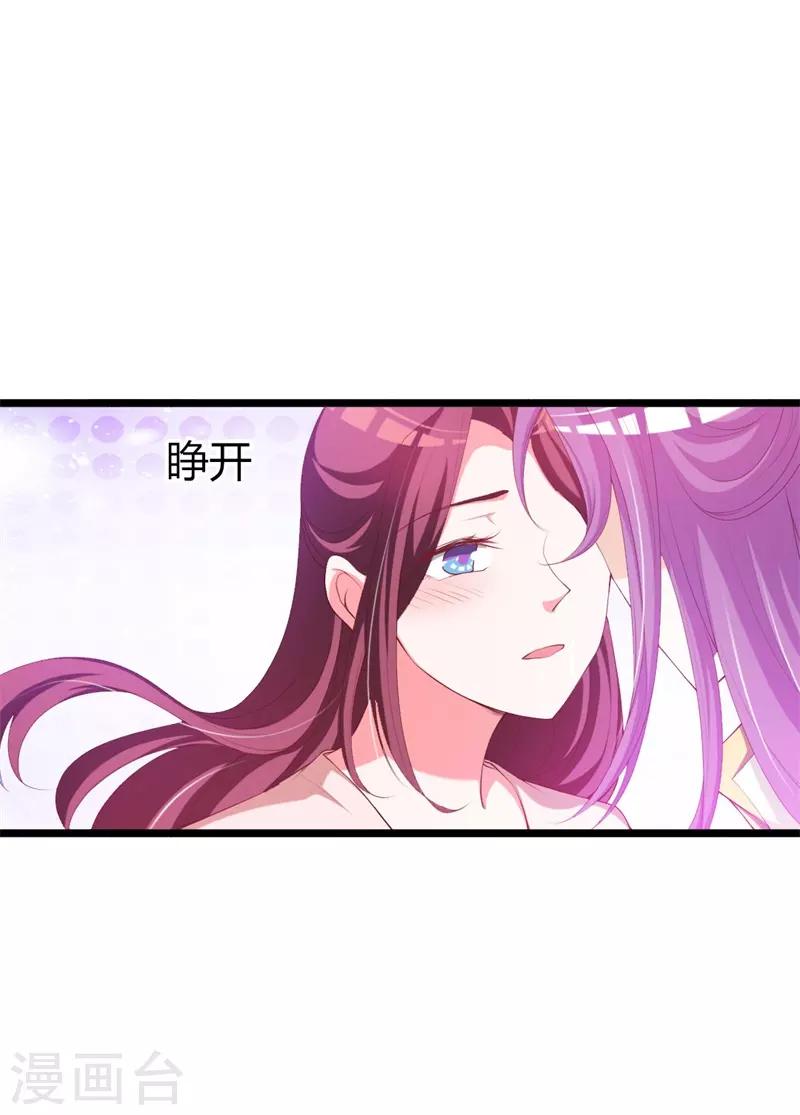 第107话 我真的是夙凛王妃？12