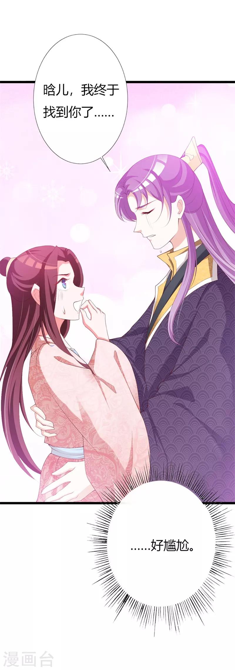 第107话 我真的是夙凛王妃？13