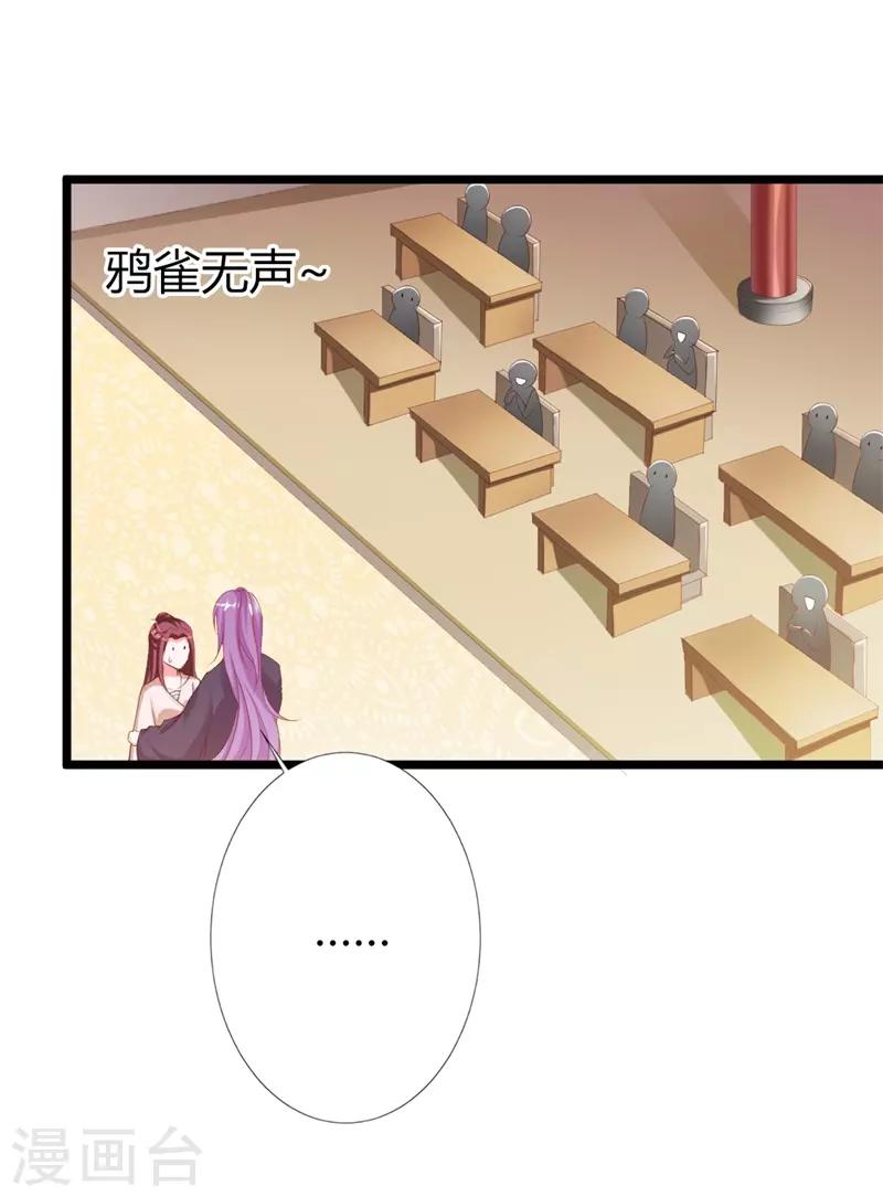 第107话 我真的是夙凛王妃？14