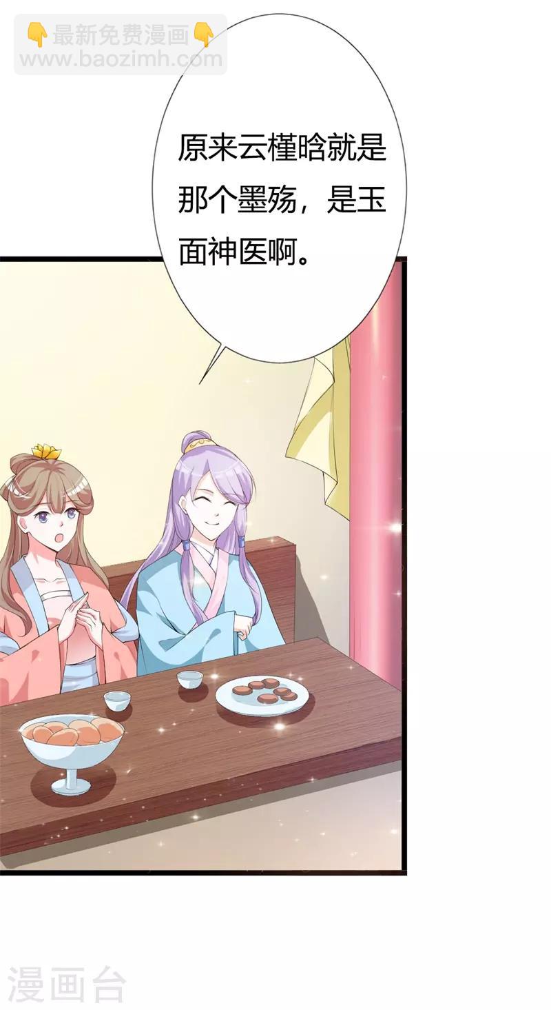 第107话 我真的是夙凛王妃？15