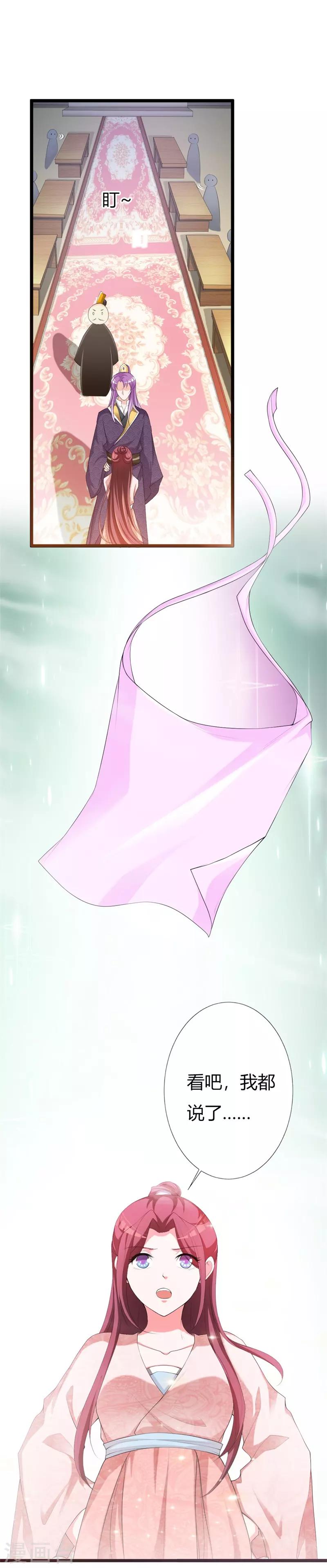 第107话 我真的是夙凛王妃？4