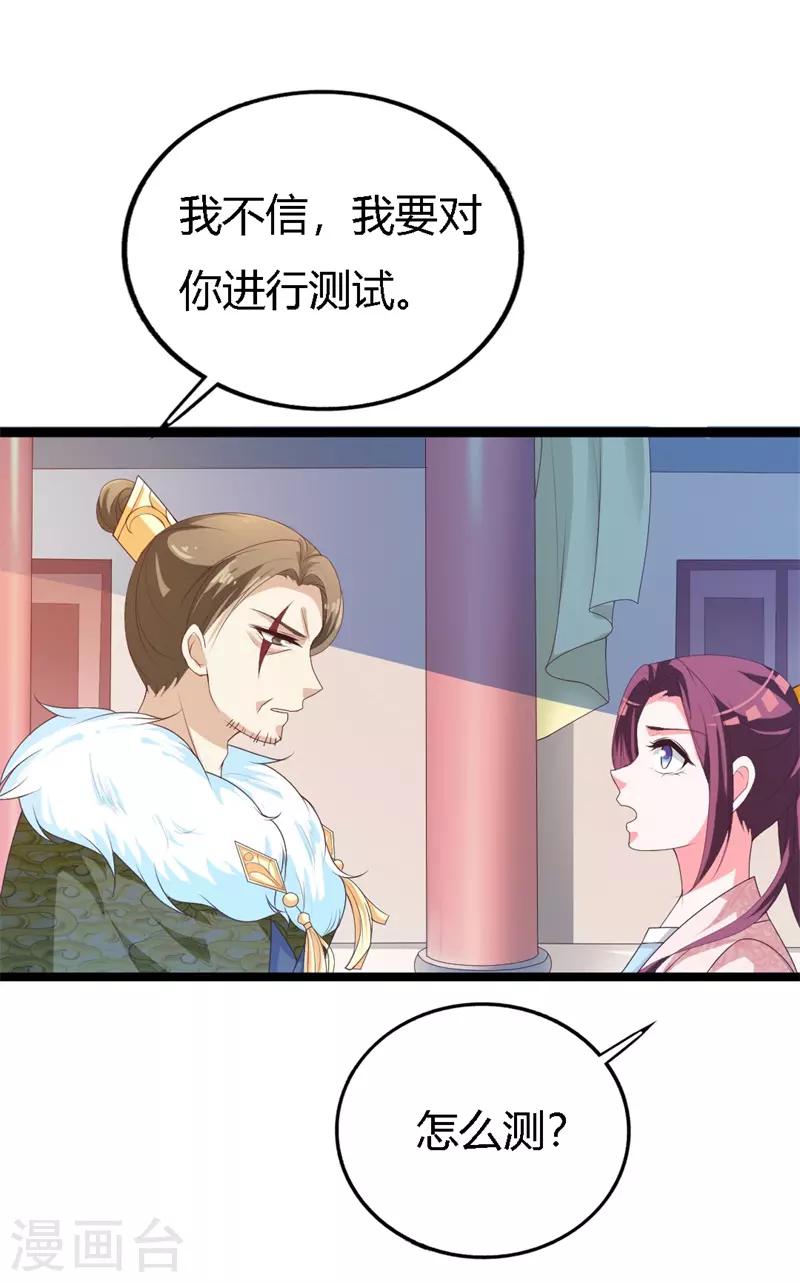 第113话 夜王的考验10