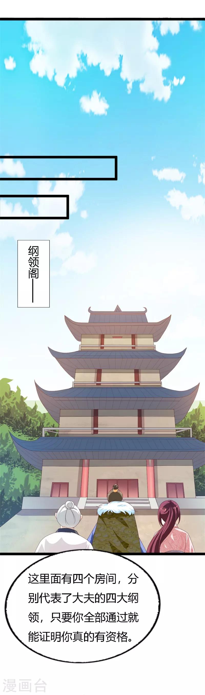 第113话 夜王的考验11